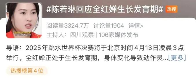 全红婵回应网友评论破防_全红婵回应复出夺冠：我真棒_全红婵跳水世界杯8金3银1铜