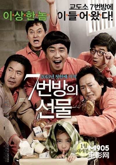 《7号房》超越《双面君王》 成韩国影史第三位