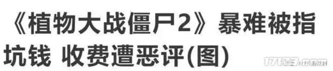 植物大战僵尸同人创作_植物大战僵尸短视频现象级传播_植物大战僵尸 花园