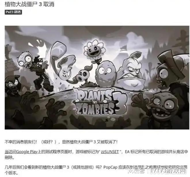 植物大战僵尸短视频现象级传播_植物大战僵尸 花园_植物大战僵尸同人创作