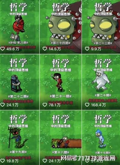 植物大战僵尸 花园_植物大战僵尸同人创作_植物大战僵尸短视频现象级传播