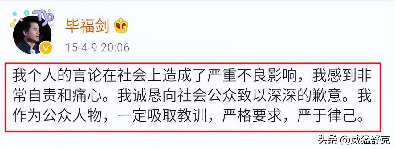 毕福剑跌落神坛经历_毕福剑央视星光大道被封杀原因_饭局门毕福剑