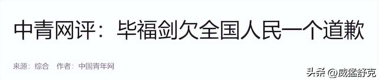 毕福剑央视星光大道被封杀原因_毕福剑跌落神坛经历_饭局门毕福剑