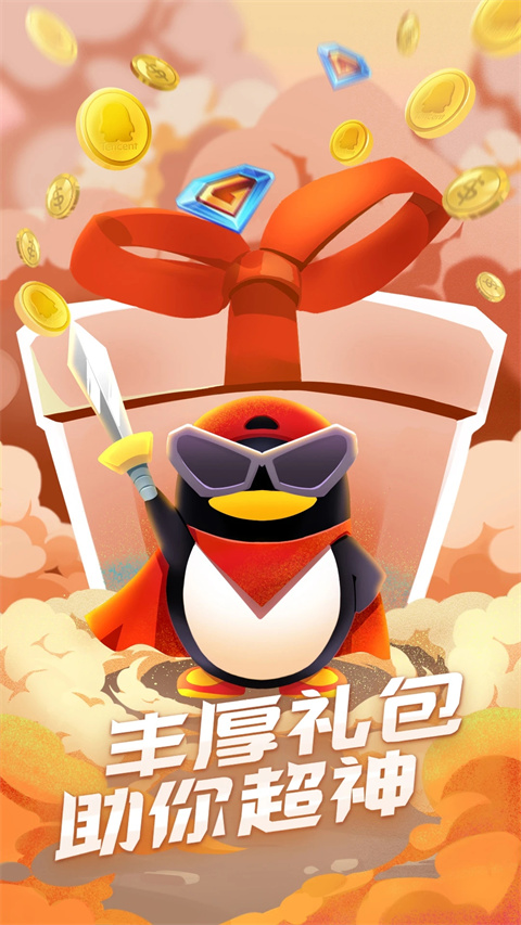 qq游戏大厅版本大全