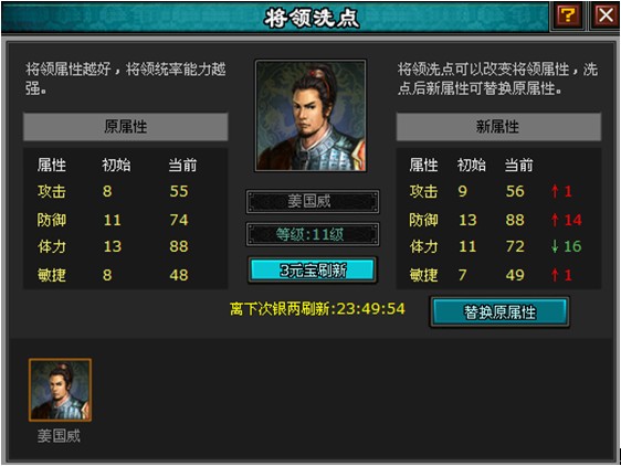 小编诠释《明朝时代》将领洗点方法