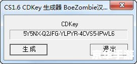 cs1.6cdkey生成器