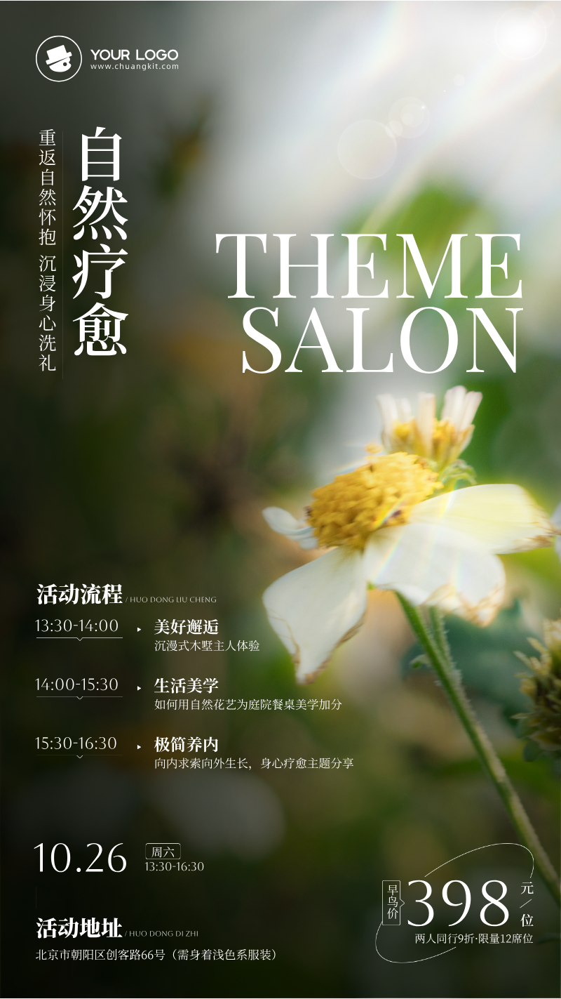 免费国庆邀请函设计一键生成