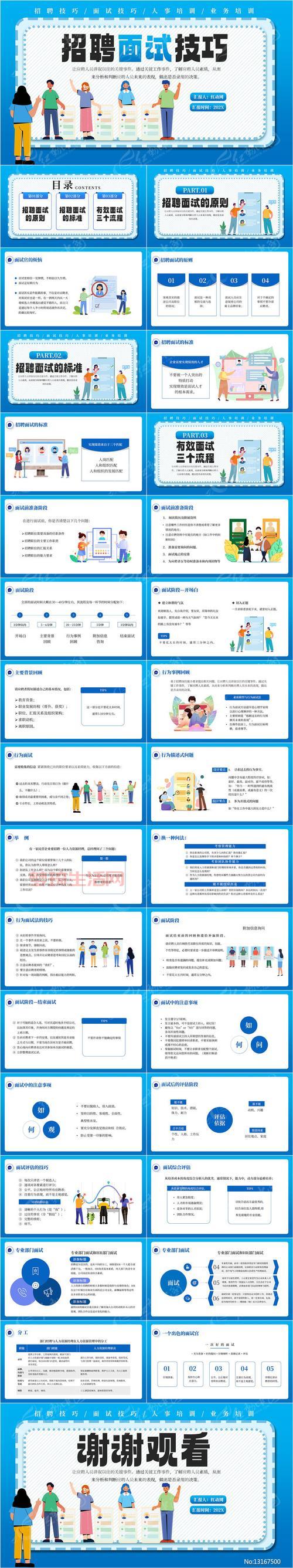 想找个好小秘？这几个招聘渠道和小技巧分享给你！