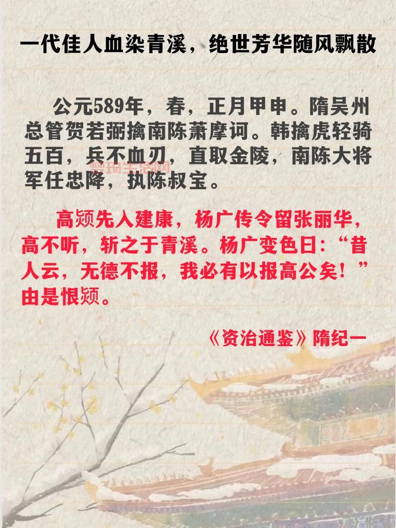 芳华绝代是褒义词吗？这个词原来是这样用的！