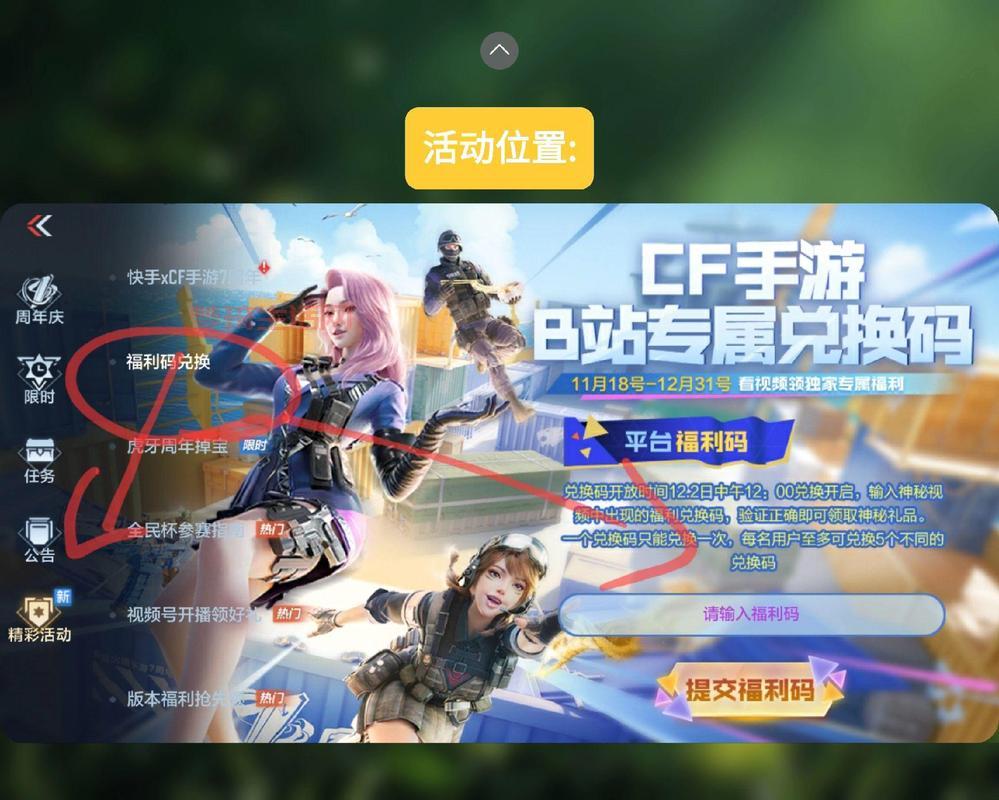 穿越火线礼包怎么领？最新福利领取方法！