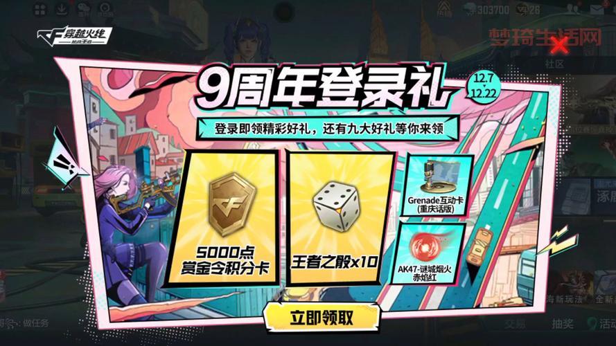 穿越火线礼包怎么领？最新福利领取方法！