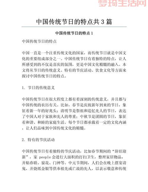 中国的传统节日有哪些？一篇文章带你了解！