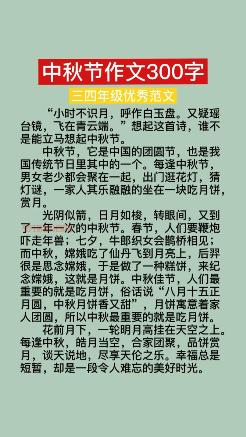 中国的传统节日有哪些？一篇文章带你了解！