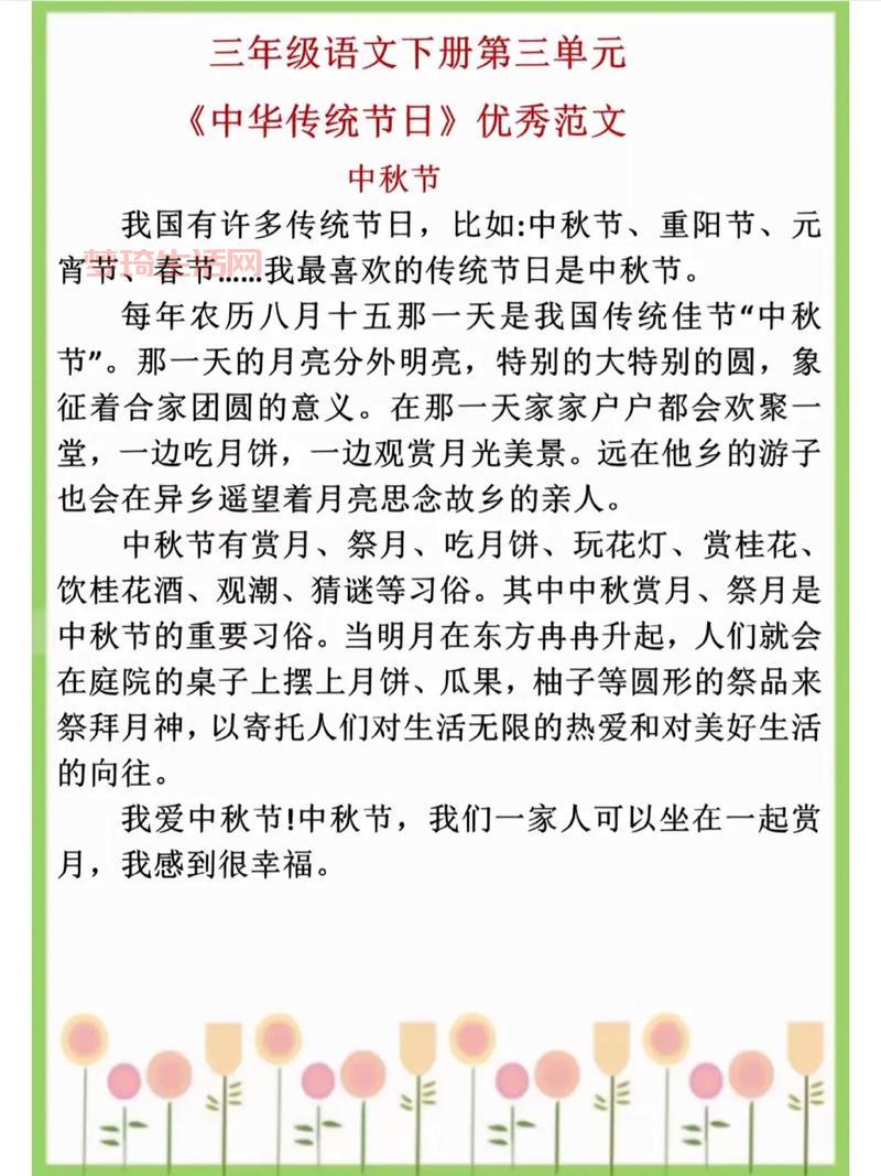 中国的传统节日有哪些？一篇文章带你了解！