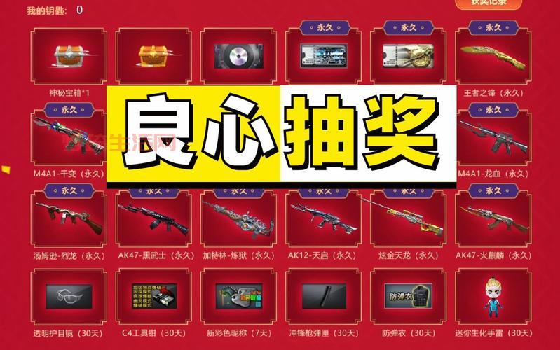 cf幸运抽奖在哪里？最新活动入口及参与方式！