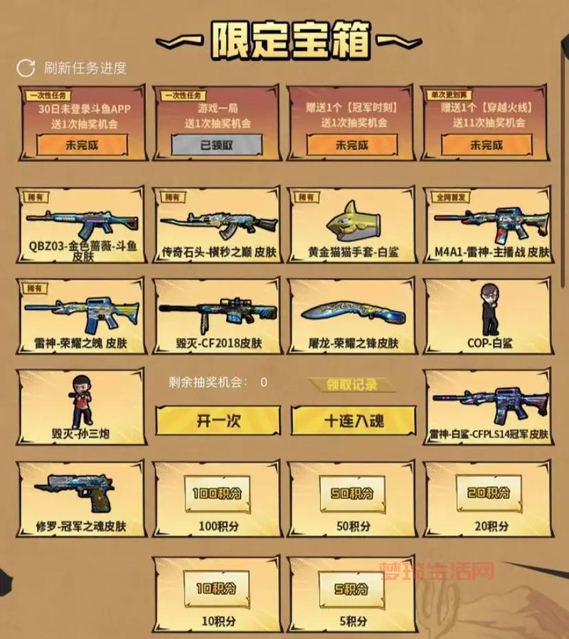 cf幸运抽奖在哪里？最新活动入口及参与方式！