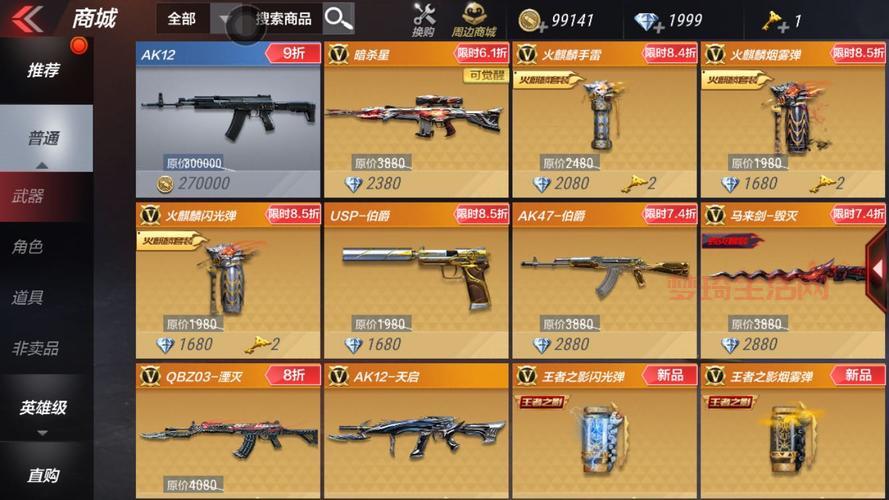 cf天堂怎么获得稀有武器？老玩家分享实用技巧！