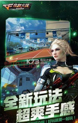新穿越火线下载地址，官方正版安装包看这里！