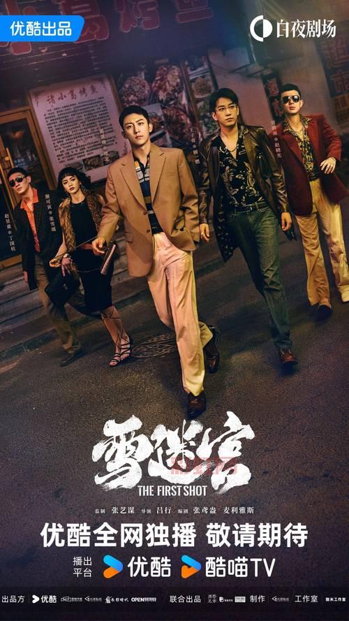 如龙全集在线观看:竹内凉真与贺来贤人的震撼演绎