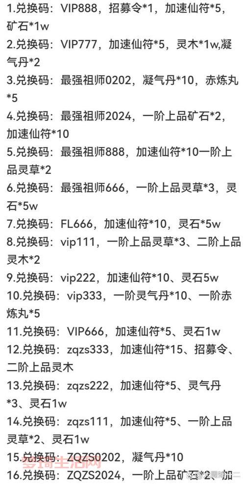 问鼎封神礼包码在哪领？最新兑换码大全分享！