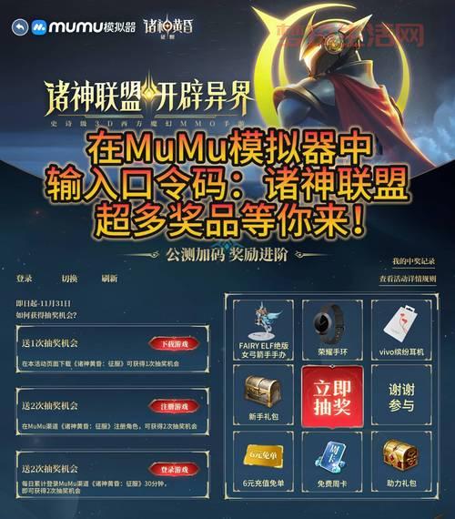 问鼎封神礼包码在哪领？最新兑换码大全分享！