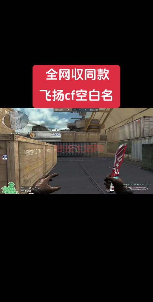 cf怎么改名字？最新改名教程分享！
