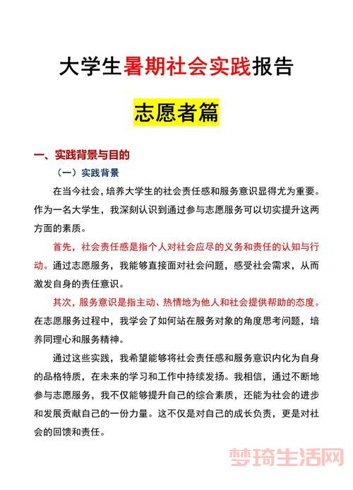 学生参与社会实践的意义，这几点影响深远！