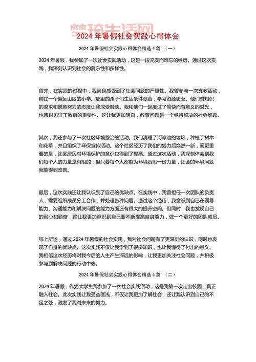 学生参与社会实践的意义，这几点影响深远！