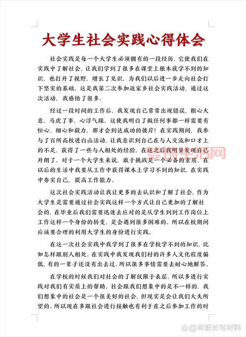 学生参与社会实践的意义，这几点影响深远！
