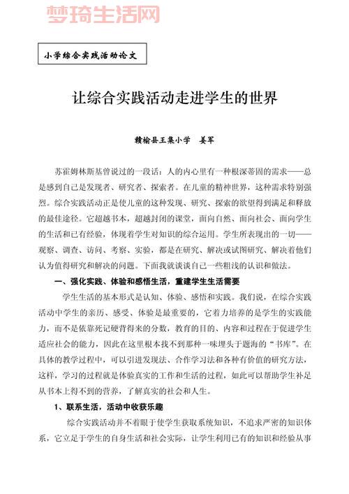 学生参与社会实践的意义，这几点影响深远！