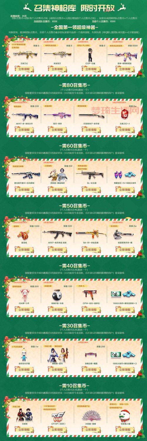 cf商城在哪？穿越火线官方商城购物指南！