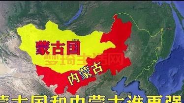 蒙古国和内蒙古一样吗？看完这篇你就全明白了！
