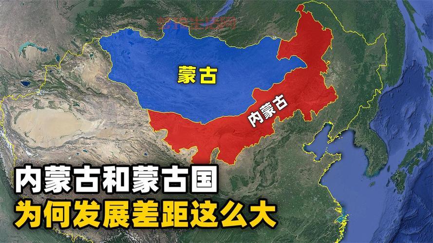 蒙古国和内蒙古一样吗？看完这篇你就全明白了！