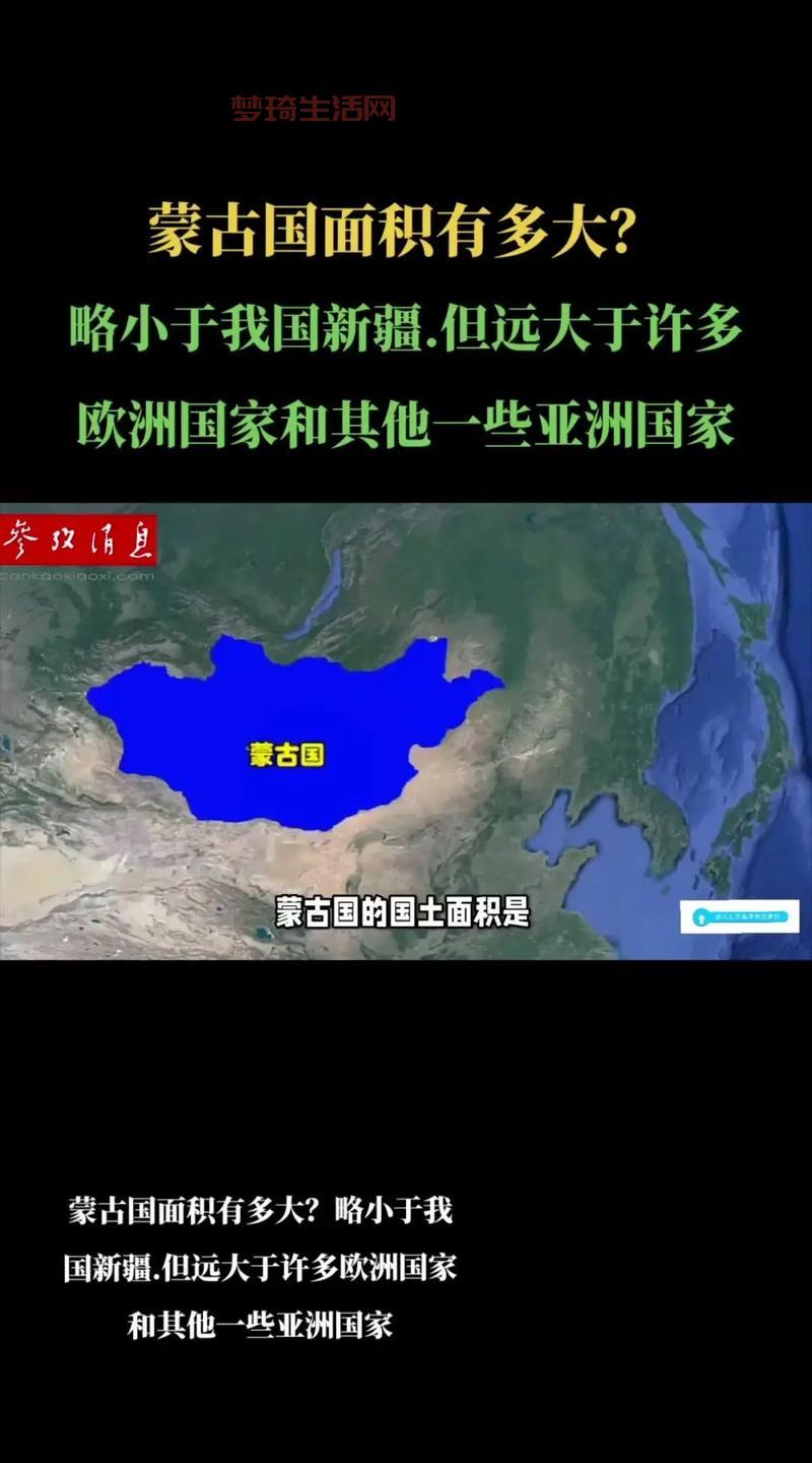 蒙古国和内蒙古一样吗？看完这篇你就全明白了！