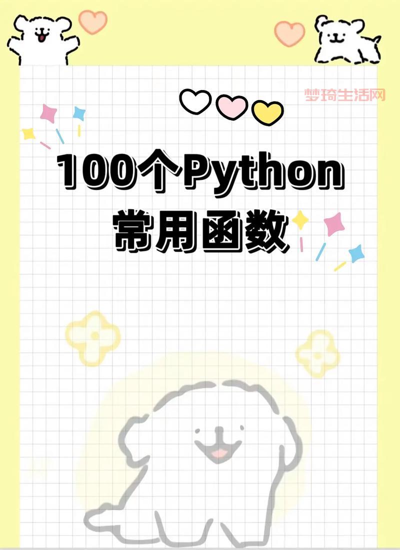 python是什么意思？新手小白一看就懂的入门教程！