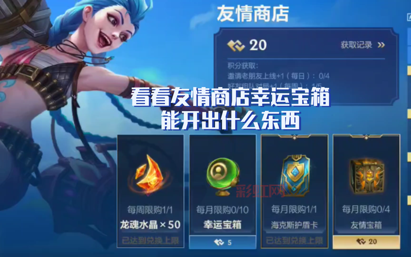 lol幸运商店2022持续时间多长?抓紧冲刺!