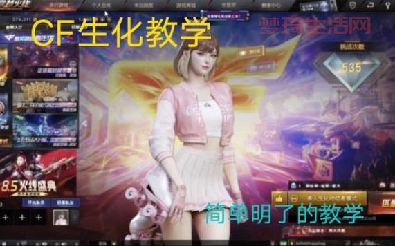 cf完美怎么玩？新手必看攻略，快速上手技巧！