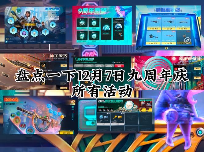 想玩穿越火线20周年新活动？先看这份攻略！