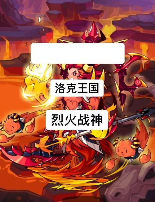洛克王国烈火飞龙怎么得？快速获取方法别错过！