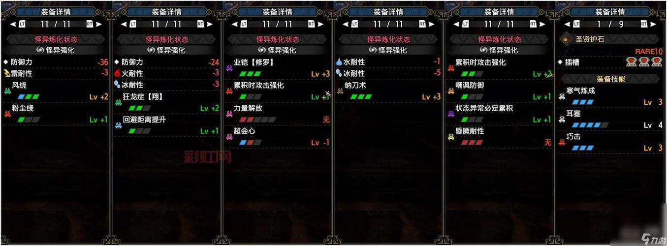 怪物猎人3g太刀图鉴大全,所有太刀属性、招式、制作方法!