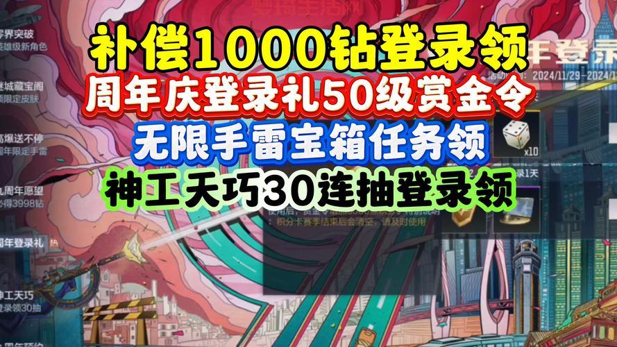 cf新手礼包领取攻略：手把手教你拿齐所有奖励！