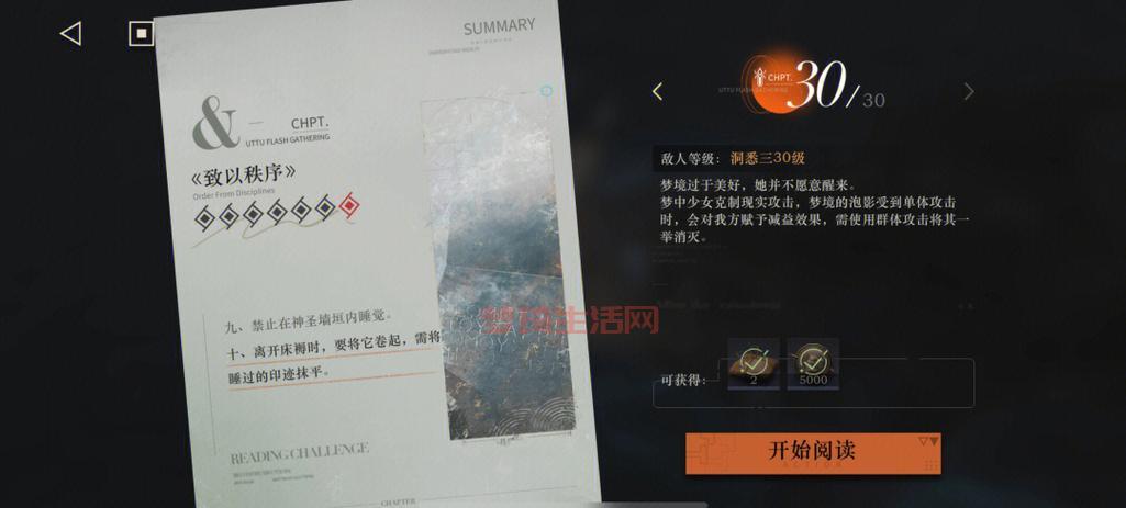 火焰之纹章纹章之谜通关攻略，难点关卡怎么过？