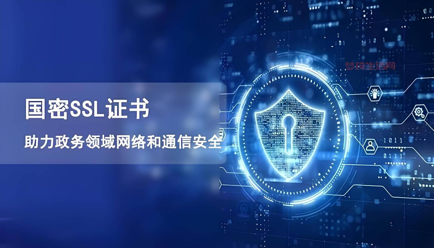 ssl是什么东西？一文读懂网站安全证书的作用！