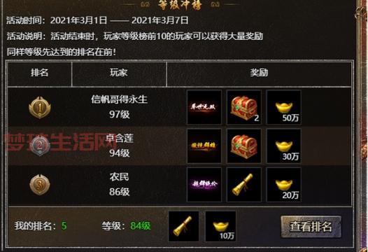 网游开服表哪里找？最新最全的开服信息都在这！
