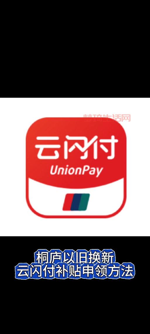 云闪付是什么？它和支付宝、微信支付有什么区别？