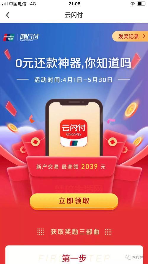 云闪付是什么？它和支付宝、微信支付有什么区别？