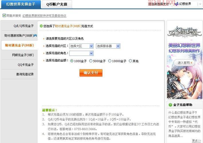 新手必看！获取QQ幻想世界礼包的攻略与技巧