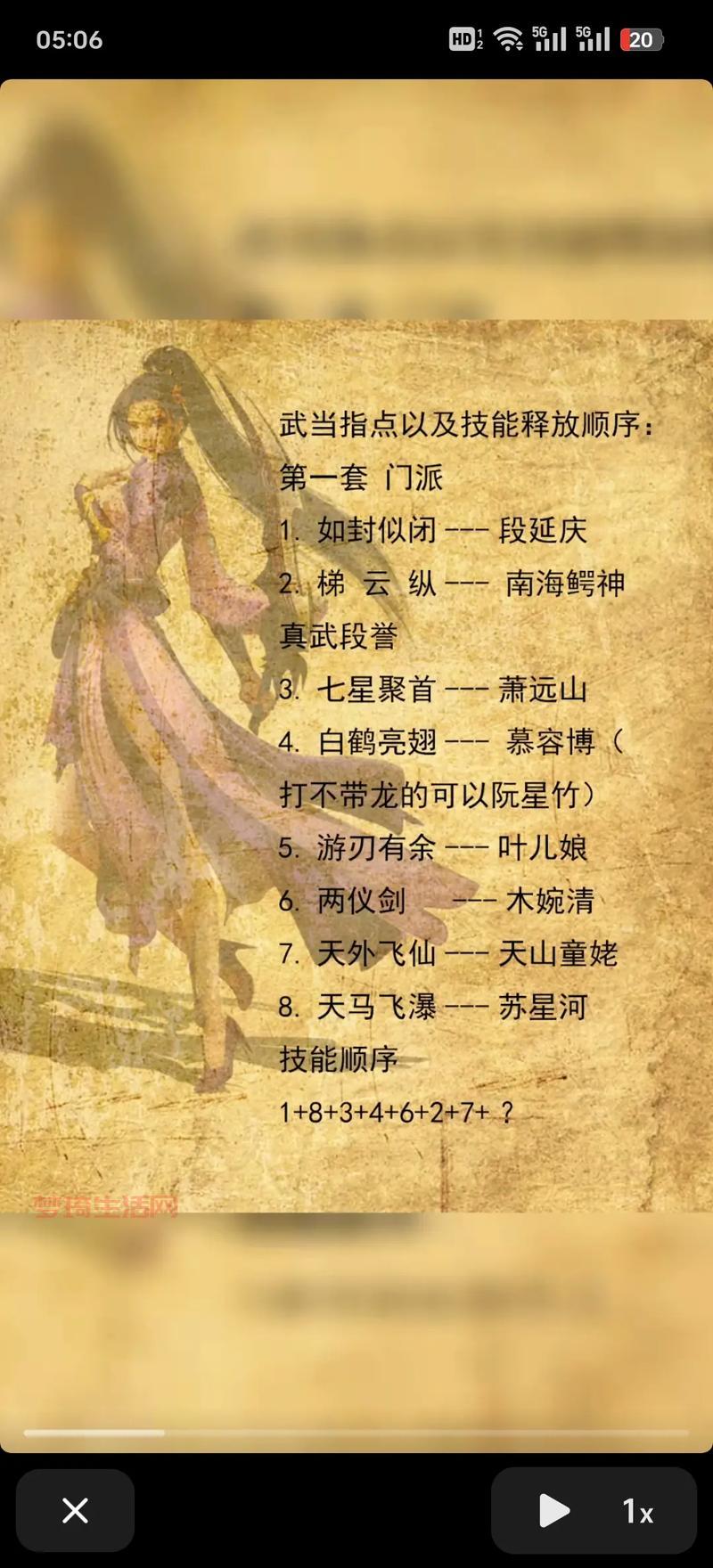 天龙八部移动版攻略大全，少走弯路变强必看！