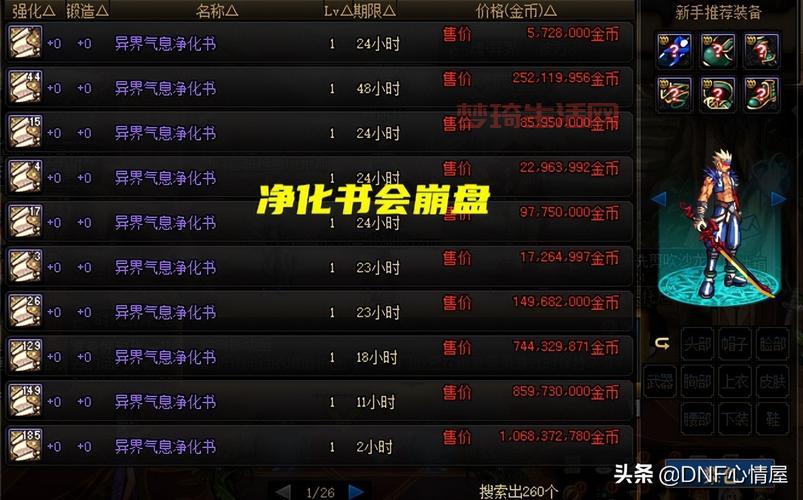 浓缩的异界精髓怎么弄？老玩家分享实用技巧！