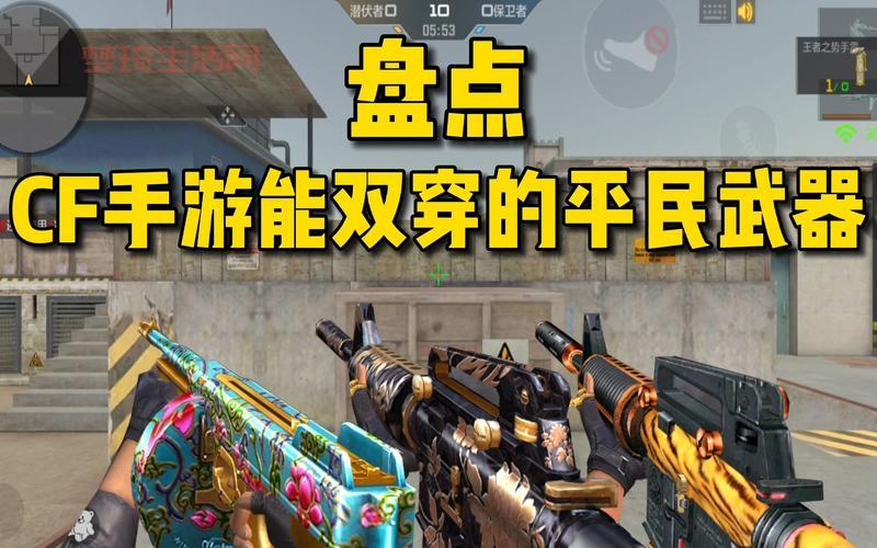 玩穿越火线用什么装备好？新手入门必备武器推荐！